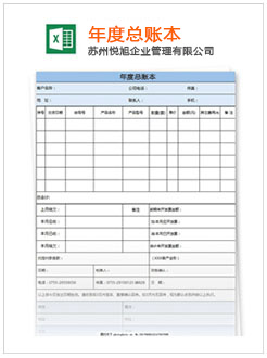 广南记账报税